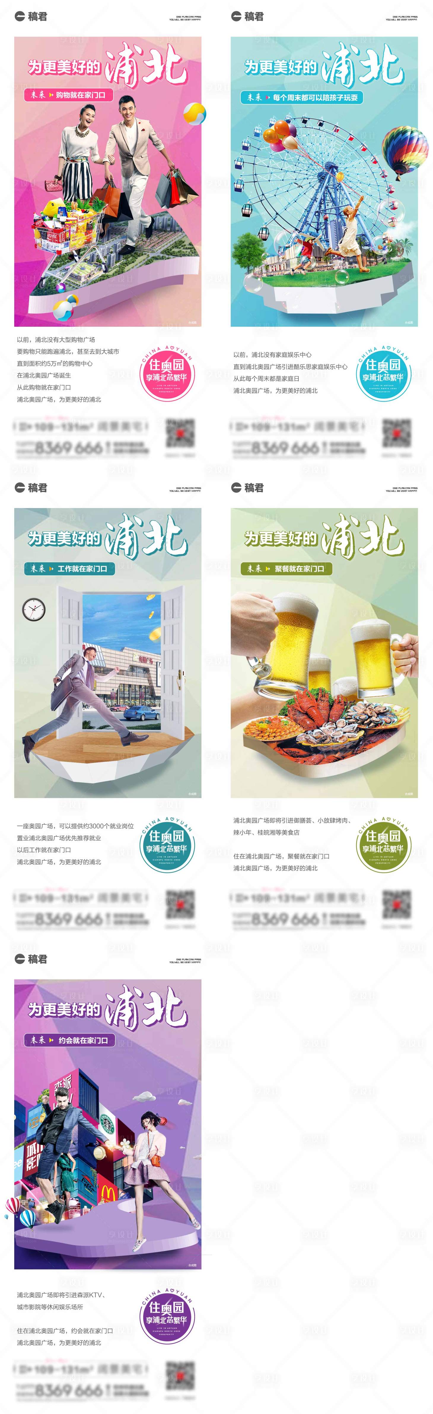 源文件下載【享設計】搜索編號：37840005044503756【地產(chǎn)綜合體配套優(yōu)勢系列】