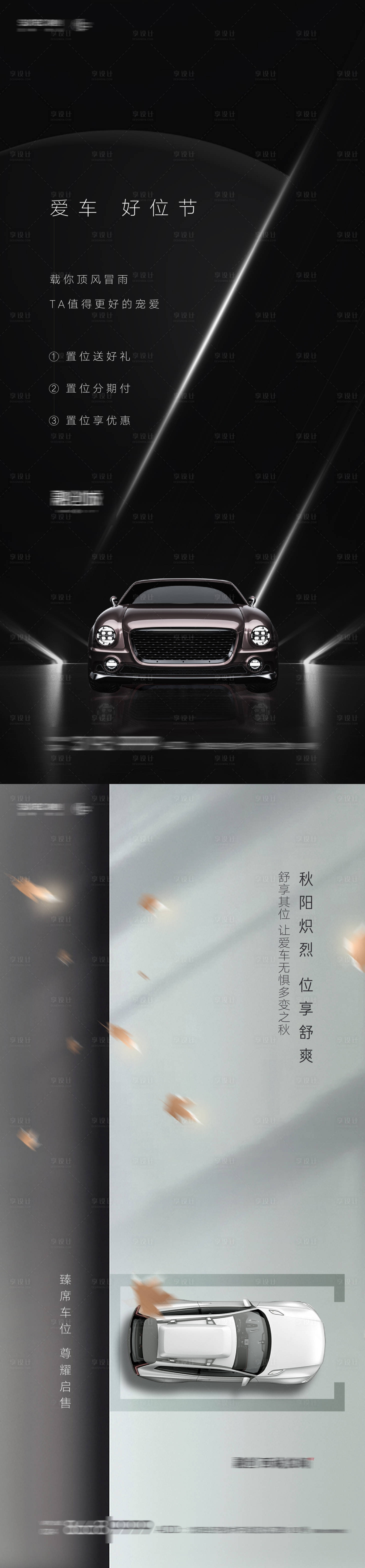 源文件下载【高端简约车位 】编号：64200005071995774