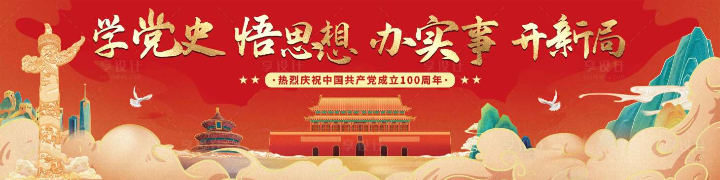 源文件下載【建黨節(jié)展板】編號：15390005187305333