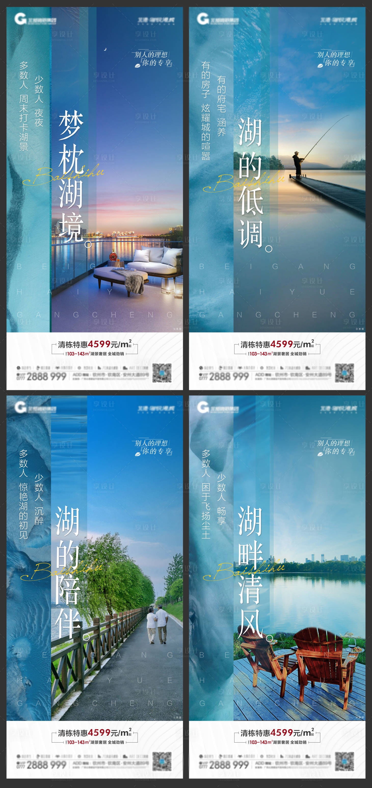 源文件下载【湖居价值点系列】编号：69320005138212249