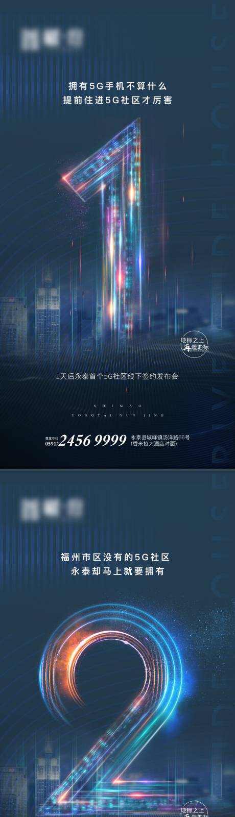 源文件下载【地产活动倒计时数字海报】编号：20210630101947180