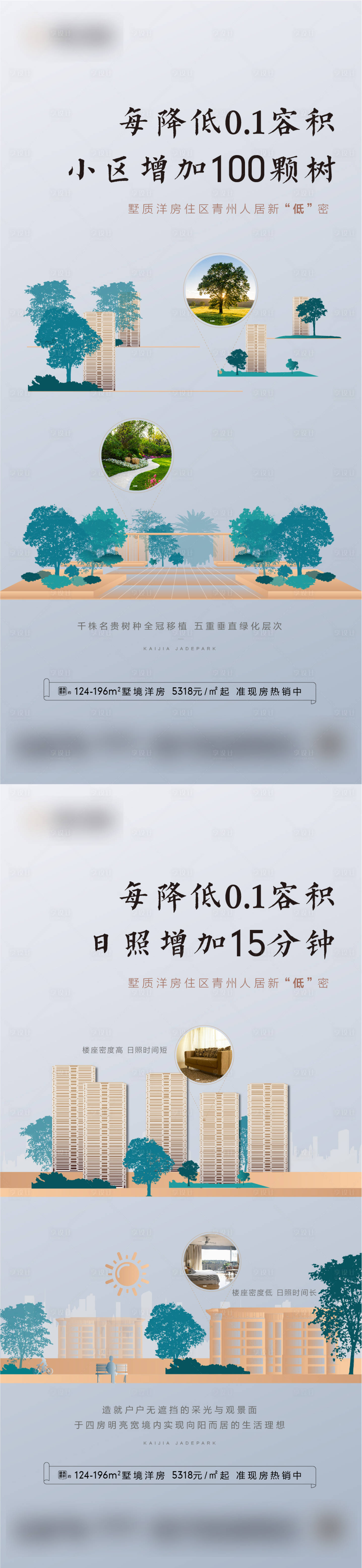 源文件下載【享設(shè)計】搜索編號：99510005239258886【地產(chǎn)新中式價值點海報】