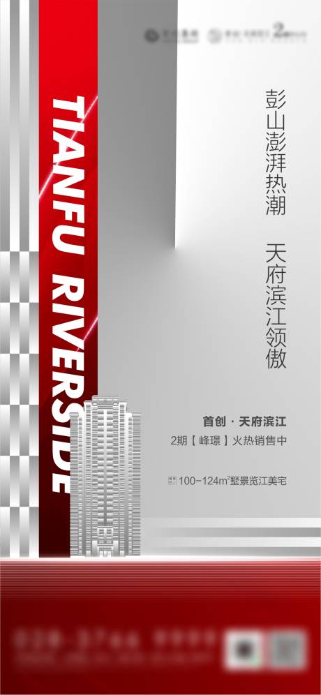 源文件下载【地产价值点海报 】编号：92600004980886175