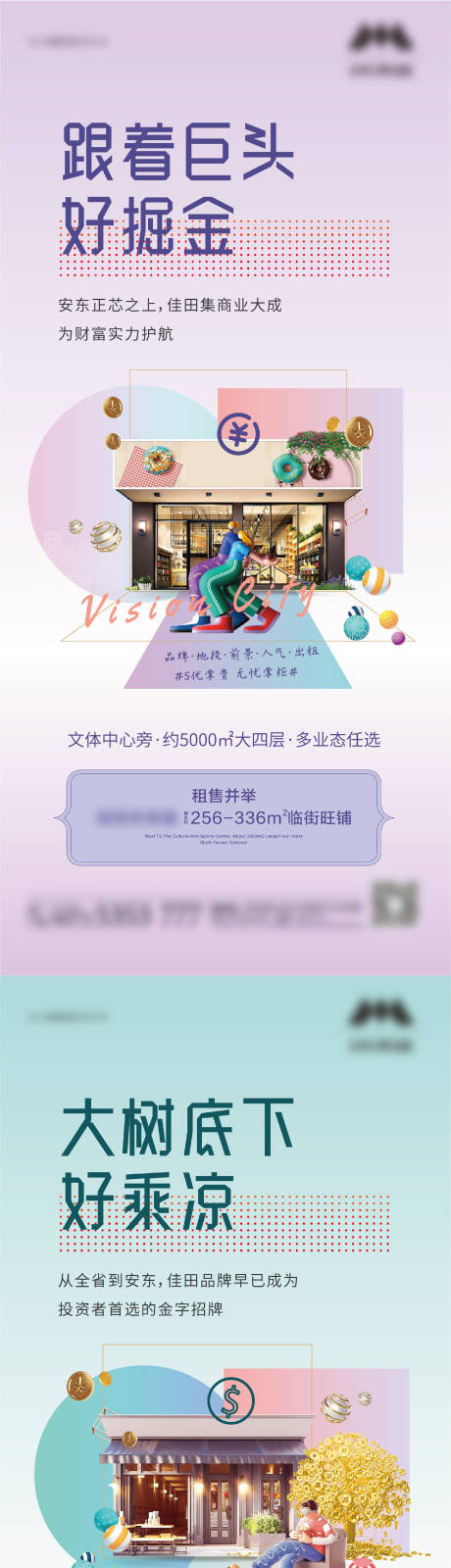 源文件下载【地产商业系列稿】编号：30550005203737701