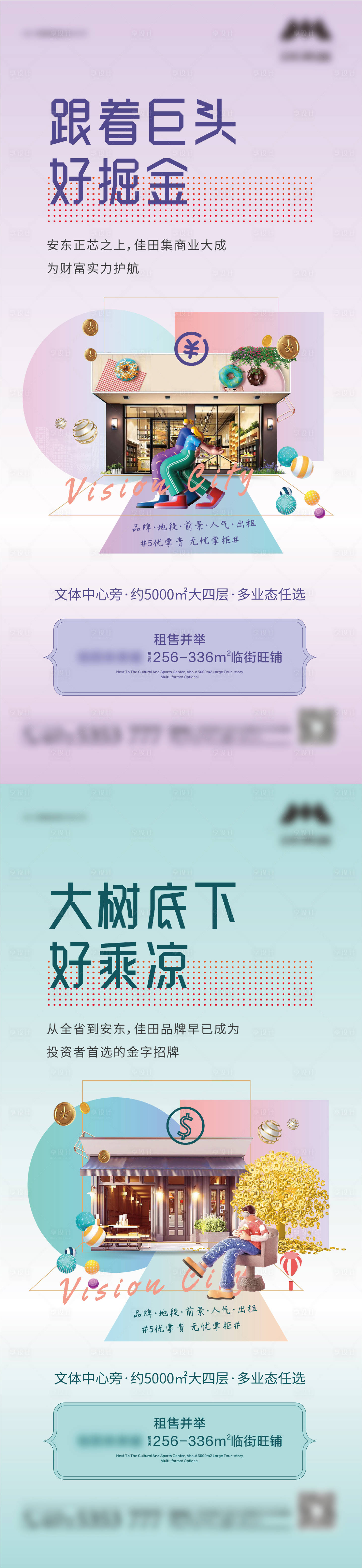 源文件下載【地產(chǎn)商業(yè)系列稿】編號(hào)：30550005203737701