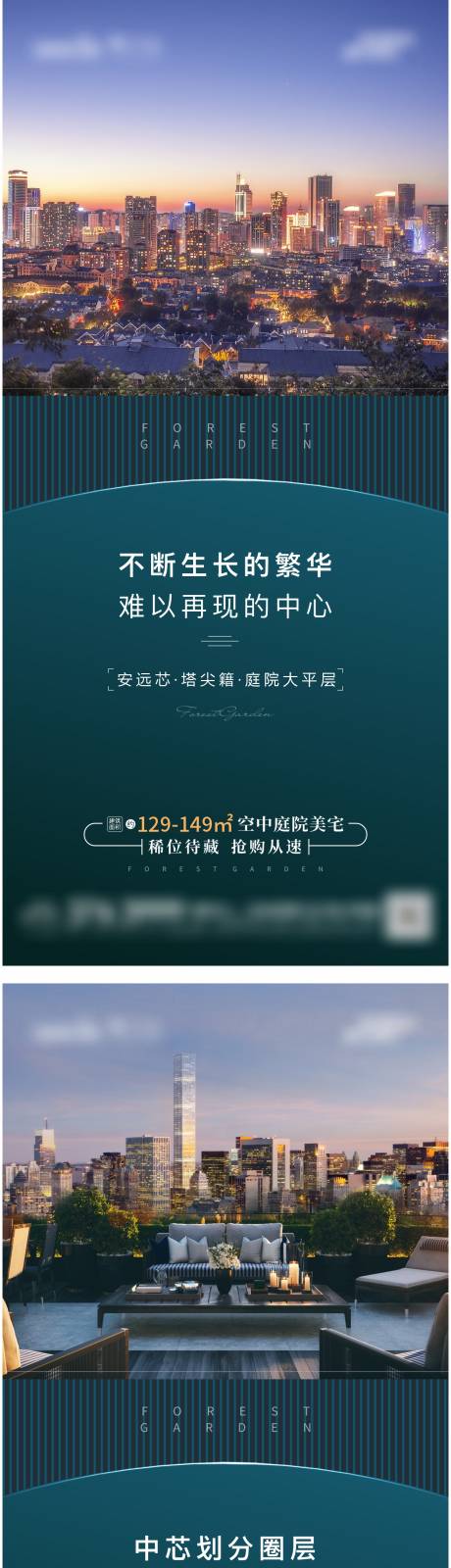 源文件下載【地產價值點系列海報】編號：56780005168727633
