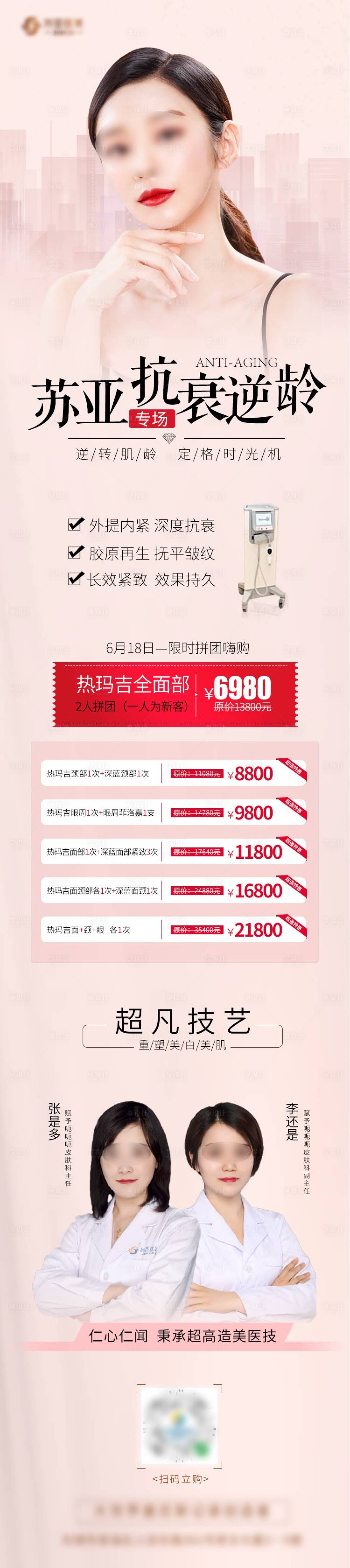 源文件下載【熱瑪吉】編號：29210005118907725