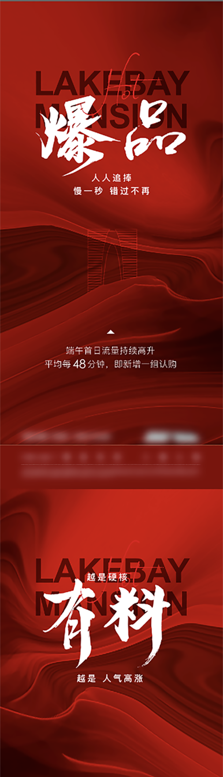 源文件下载【热销人气海报】编号：27380005129907373