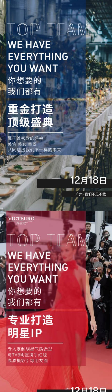 源文件下载【朋友圈招商发布会盛典大气海报】编号：50010005146609884
