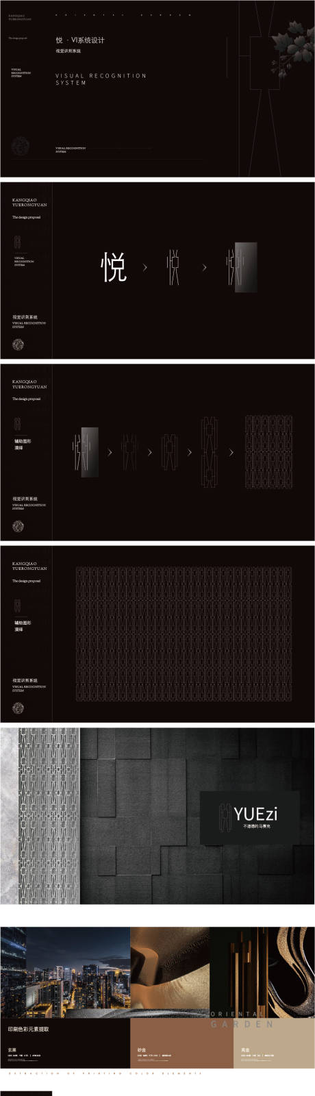 源文件下载【房地产黑金VI设计】编号：90310004947963435