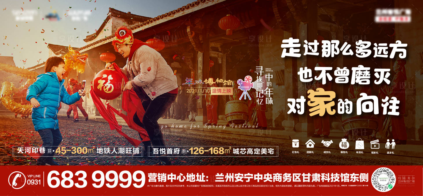源文件下載【享設計】搜索編號：91490005321522819【元旦單圖】