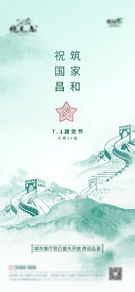 源文件下载【享设计】搜索编号：61620005188102377【建党节微信】