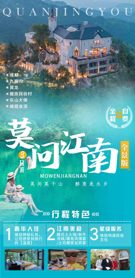 源文件下载【江南】编号：84450005079204351