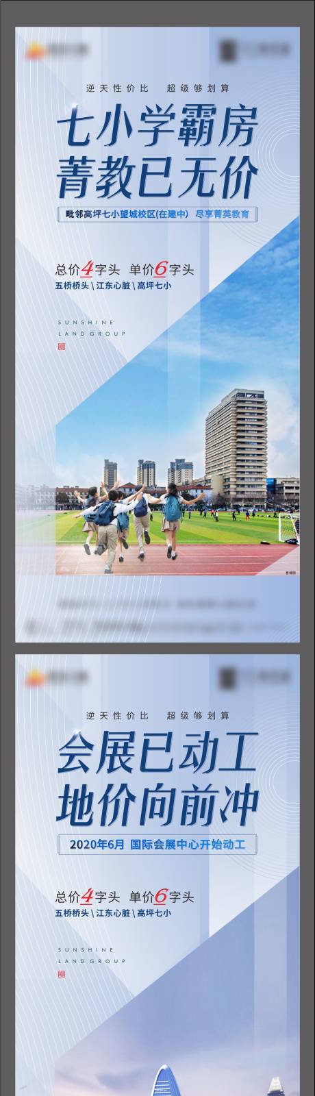 源文件下载【价值点海报】编号：59800005078399319