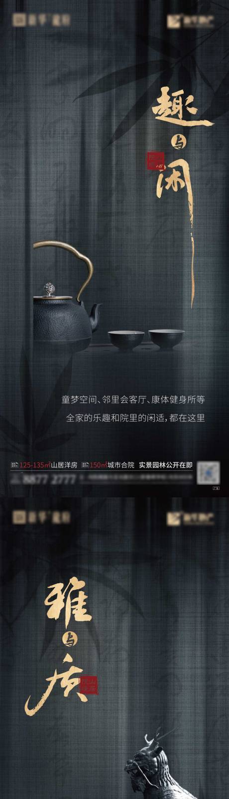 源文件下载【中式系列单图】编号：20210608085459887