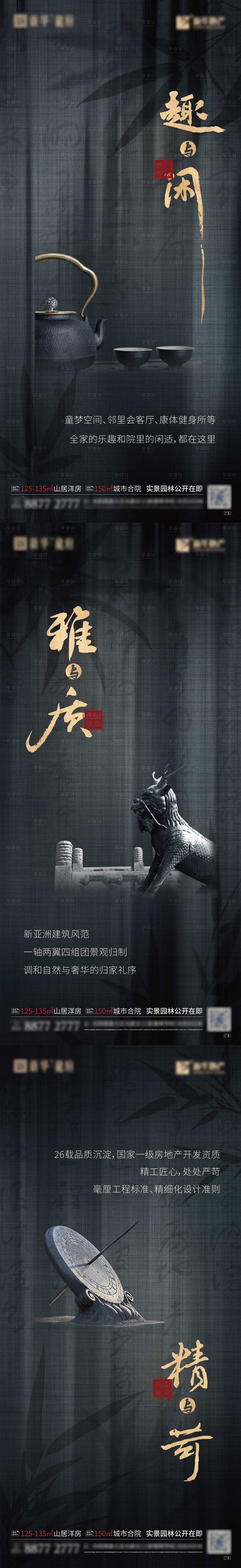 源文件下載【享設計】搜索編號：17320005035027219【中式系列單圖】