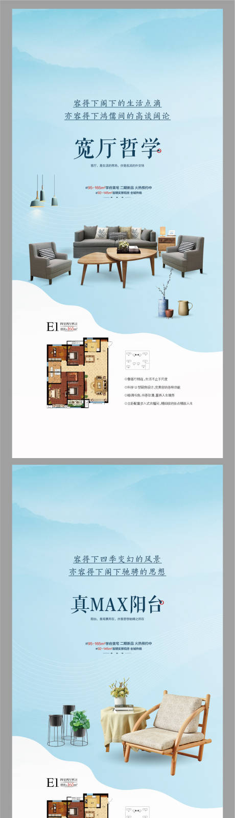 源文件下載【享設計】搜索編號：23500005344833318【系列海報微信】