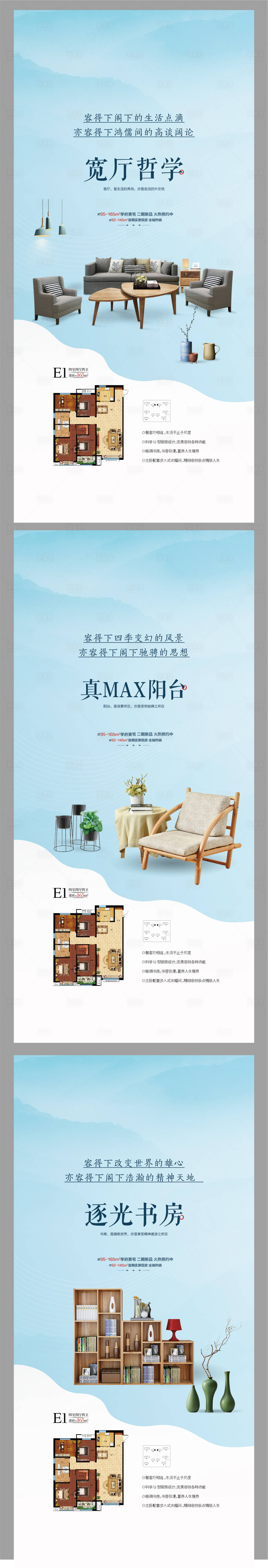 源文件下載【享設計】搜索編號：23500005344833318【系列海報微信】