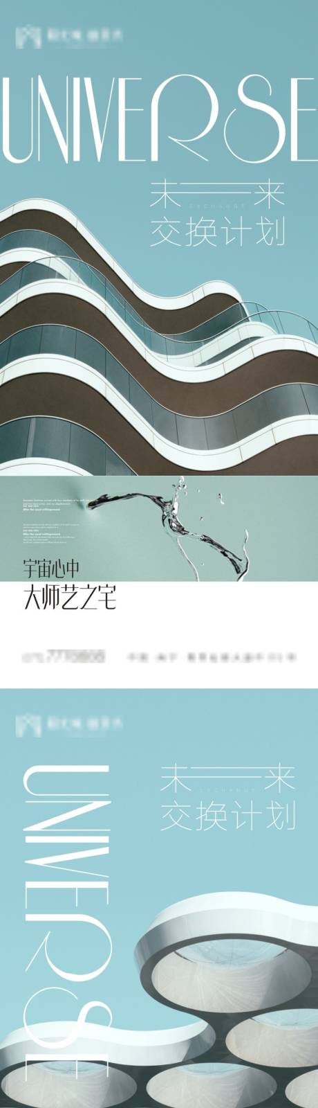 源文件下載【享設計】搜索編號：49440005029747509【地產系列微信刷屏】