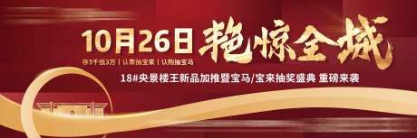 源文件下载【地产户外高炮围档热销价值点微信海报】编号：20210615184648659