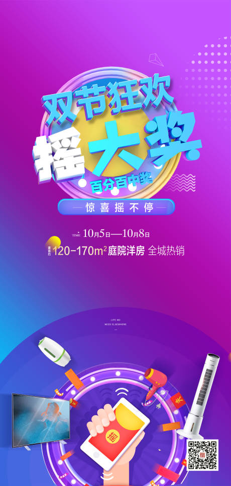 源文件下载【摇大奖】编号：89340004941328168