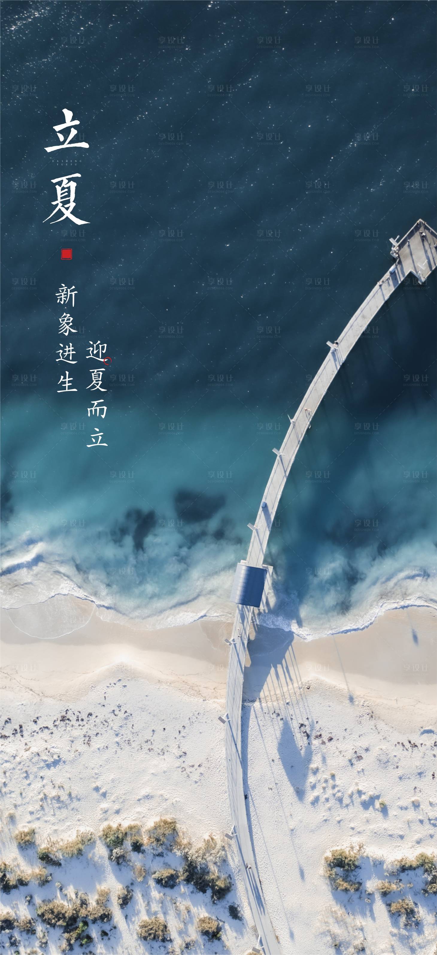 源文件下載【立夏節氣海報】編號：12180005247554448