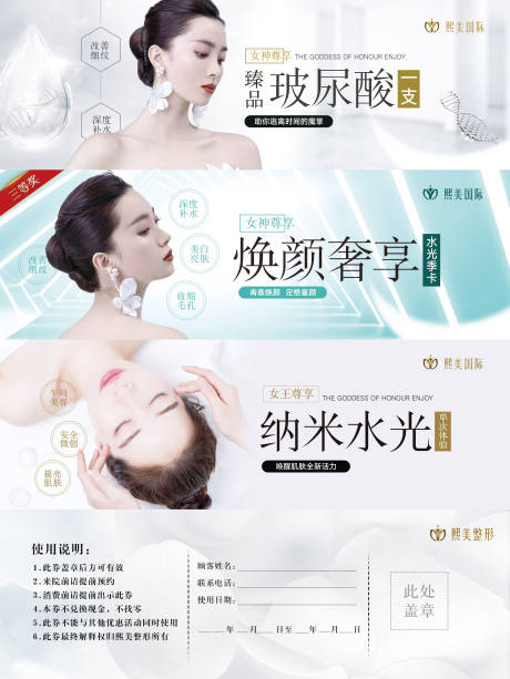 源文件下载【高端医美沙龙活动卡券】编号：88960005039685483