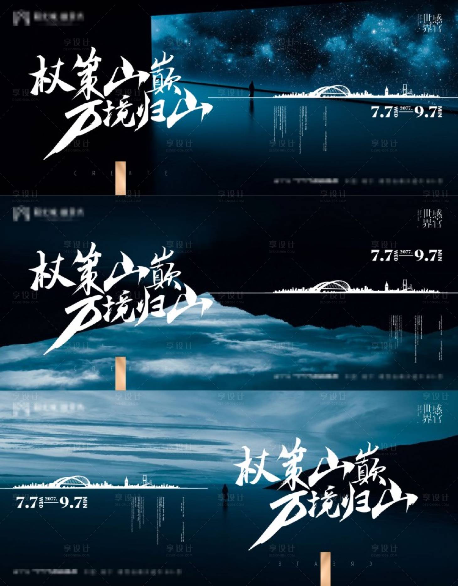 源文件下載【享設計】搜索編號：97150005096251850【地產中式系列視覺主畫面】