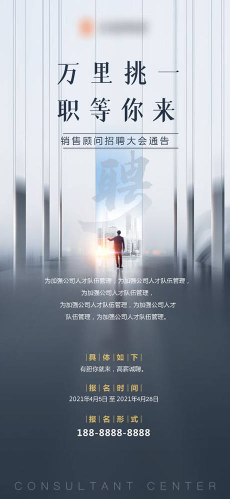源文件下载【 招聘】编号：60270005227364526