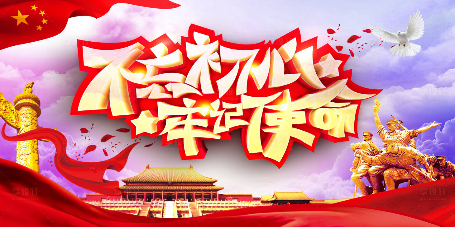 源文件下載【享設(shè)計(jì)】搜索編號(hào)：19570005296125480【建黨建軍主畫面】