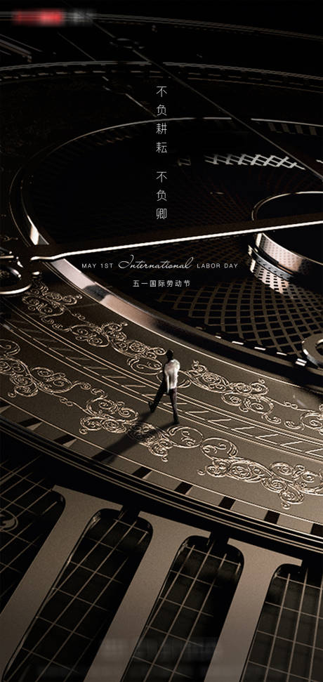 源文件下載【享設(shè)計(jì)】搜索編號：59230004990771980【五一勞動節(jié)節(jié)日海報】