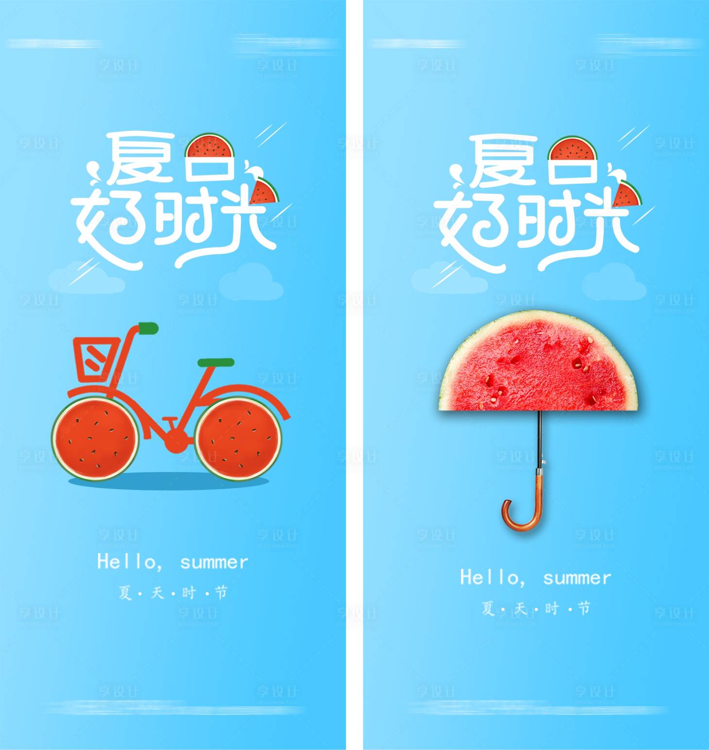 源文件下載【享設計】搜索編號：61120005192755969【夏至節氣系列海報】