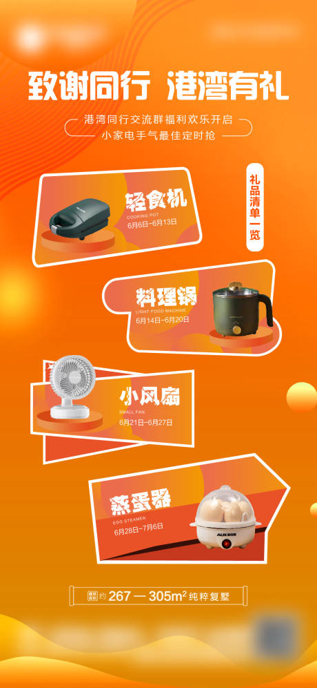 源文件下载【同行活动  欢乐抢购海报】编号：45790005129858315