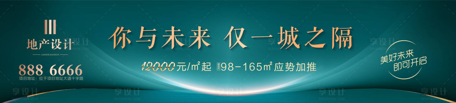 源文件下载【房地产户外】编号：28620005086166458