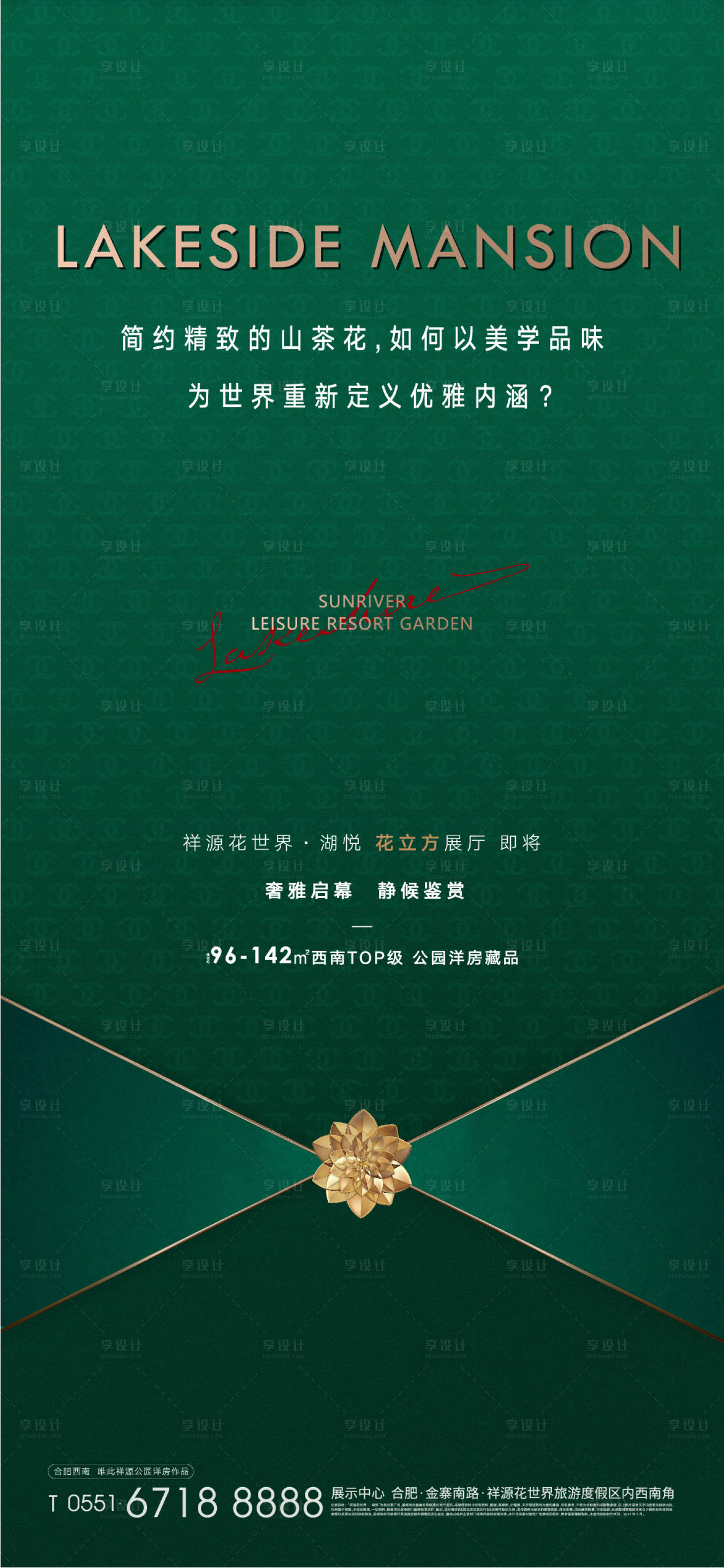 源文件下载【地产悬念海报】编号：10630004973659877