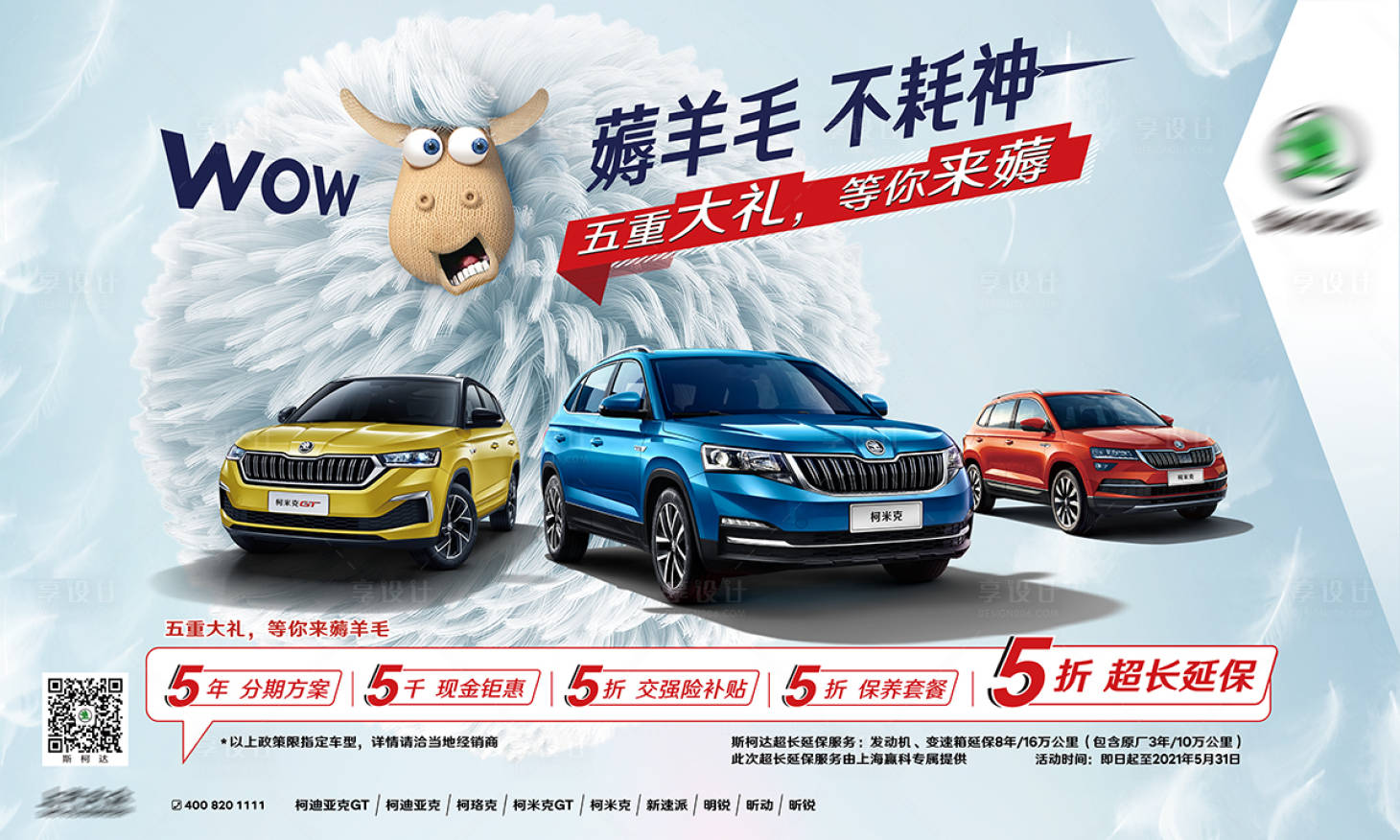 源文件下载【享设计】搜索编号：90100005304373913【薅羊毛汽车】