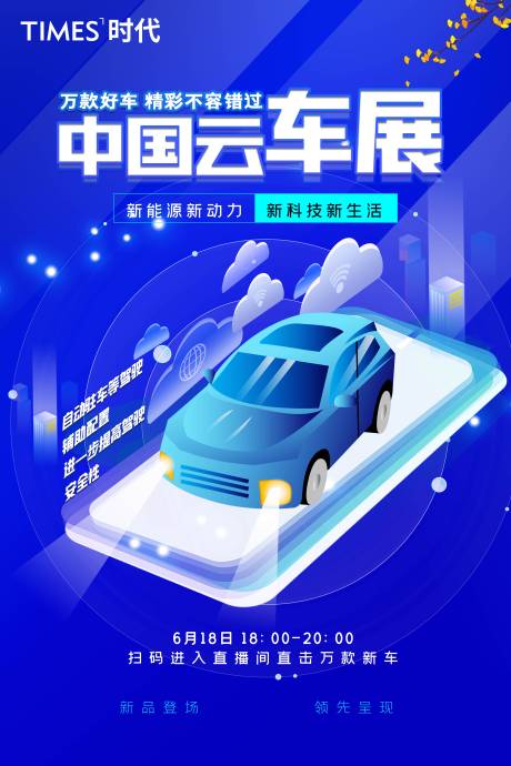源文件下载【汽车】编号：77100005088331486