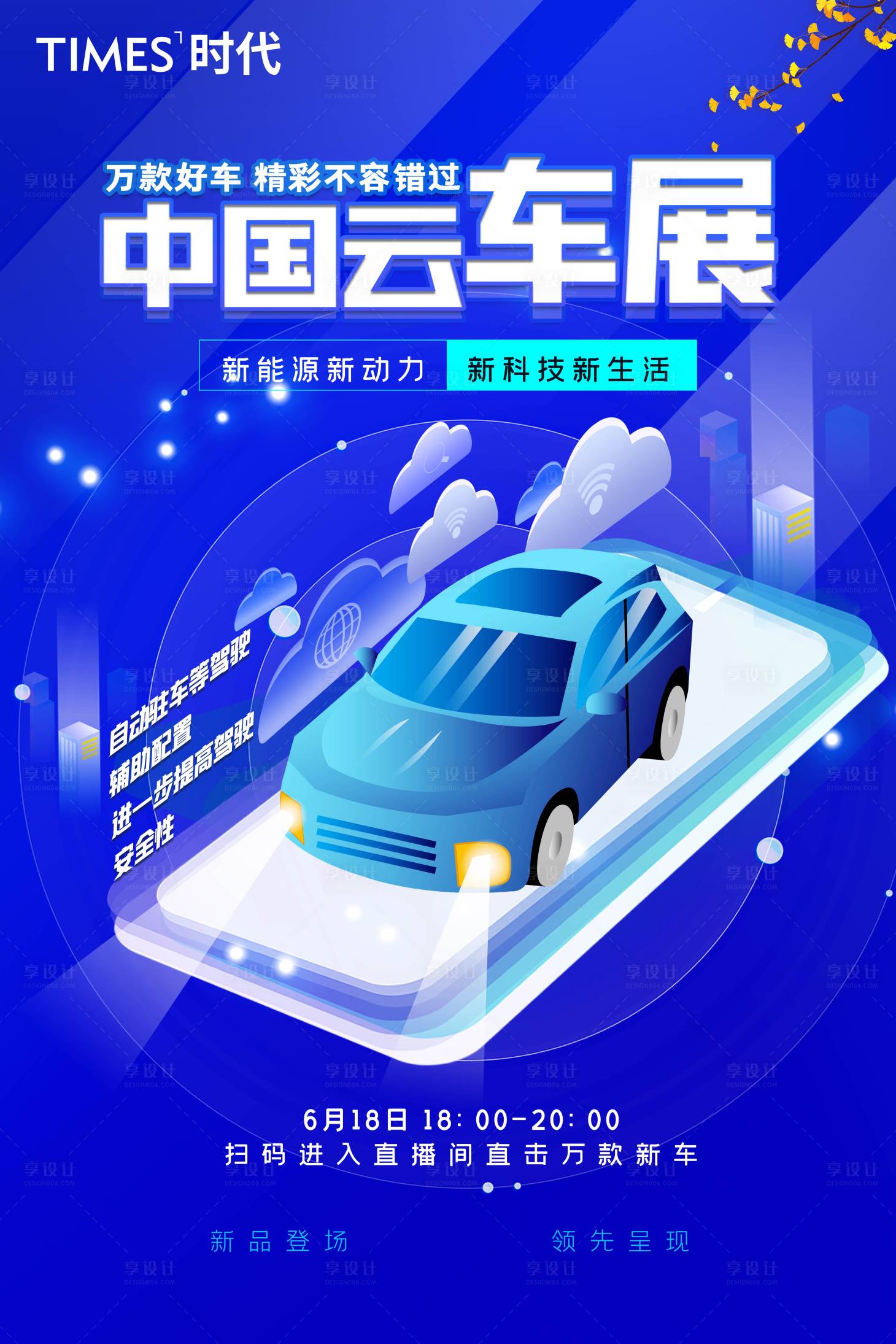 源文件下載【享設(shè)計(jì)】搜索編號(hào)：77100005088331486【汽車】