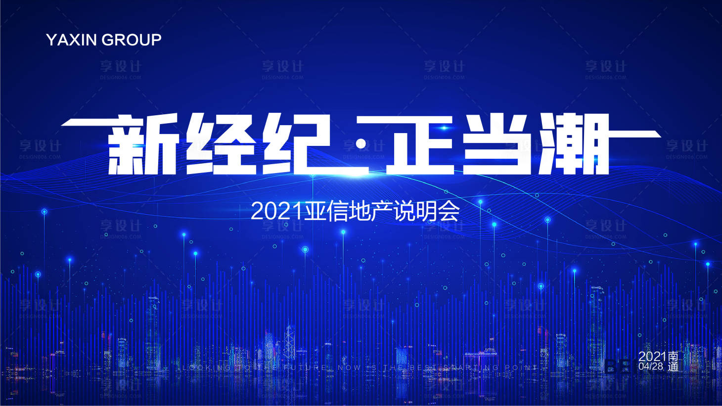 源文件下载【享设计】搜索编号：85260005281557452【科技海报】