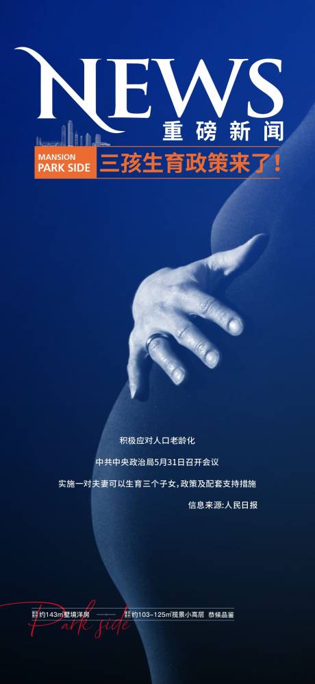 源文件下載【享設計】搜索編號：19710004962448305【熱點海報】