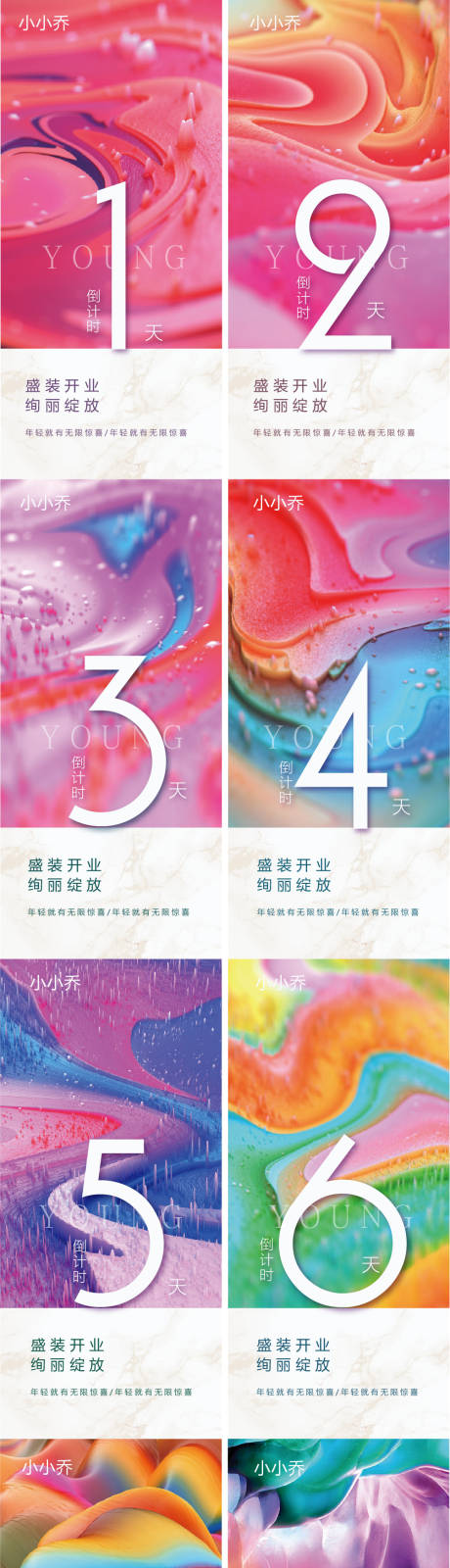 源文件下载【享设计】搜索编号：76790005297763369【倒计时海报】