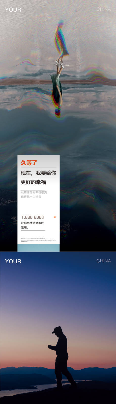 源文件下载【地产刷屏系列稿走心】编号：20210602011840635