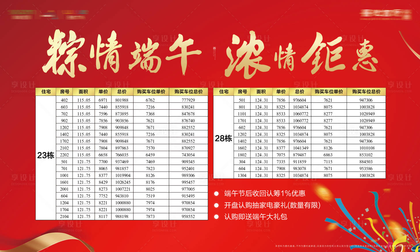 源文件下载【享设计】搜索编号：16990005320858877【特价房源】