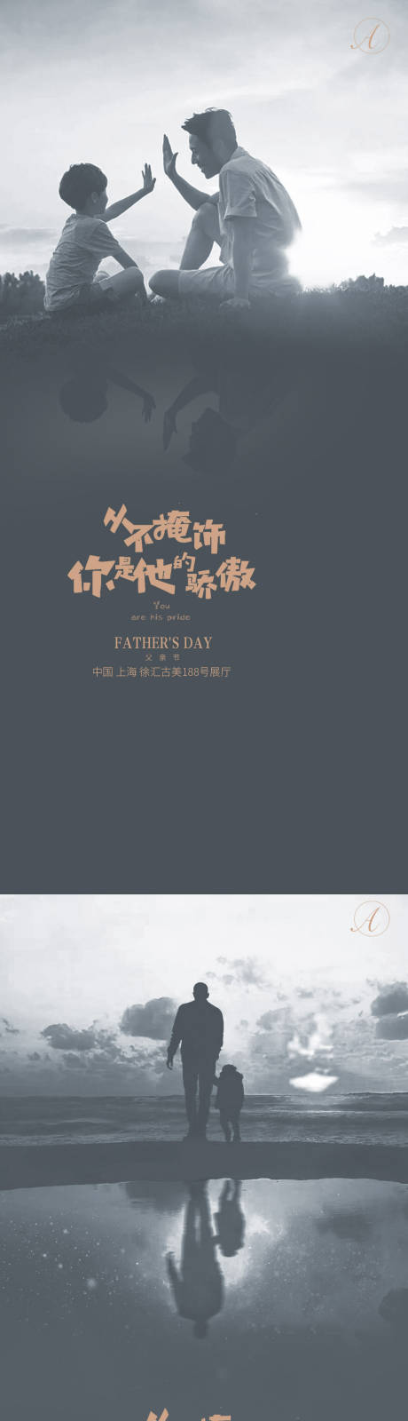 源文件下载【父亲节系列海报】编号：84880005154356148