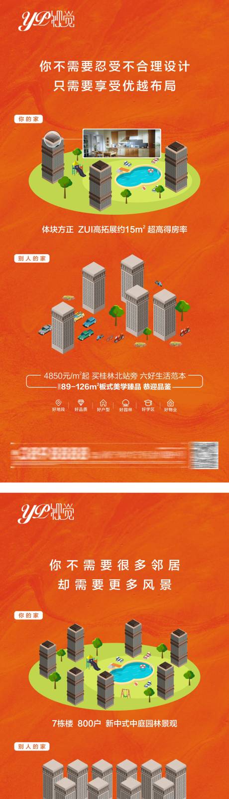 源文件下载【地产系列对比】编号：31060005292147301