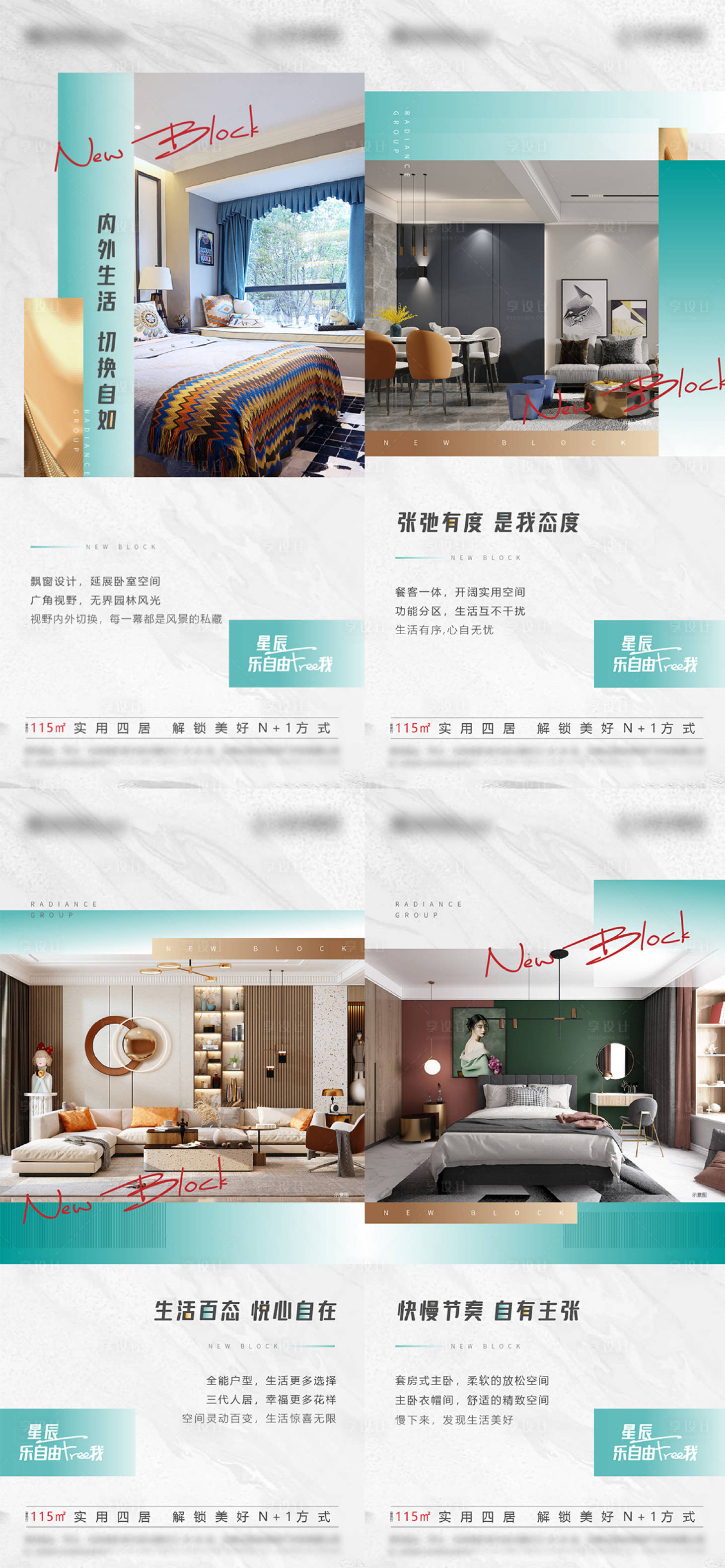 源文件下载【家居户型价值点系列海报】编号：22060005278319053