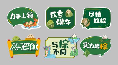 源文件下载【端午活动手举牌】编号：20210608105448627