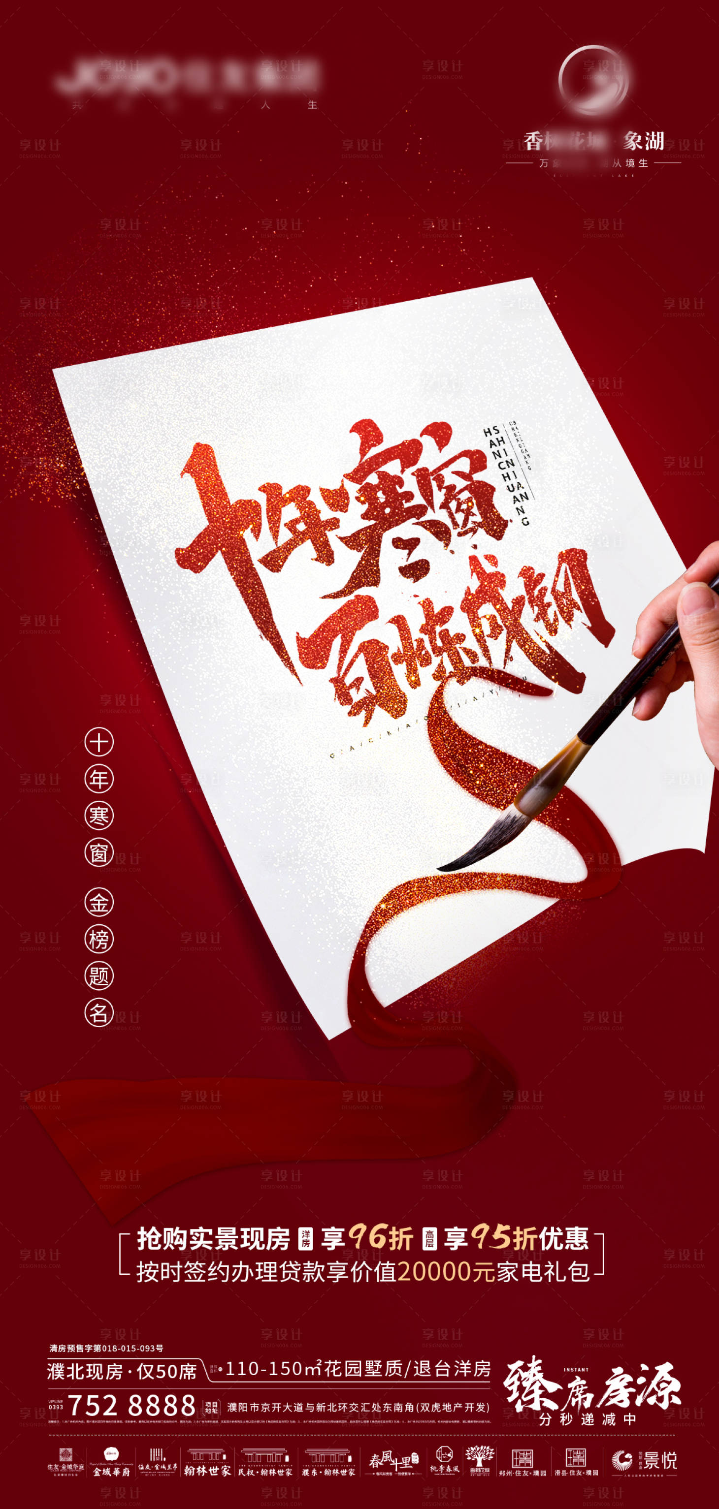 源文件下载【高考金榜题名海报】编号：43280005009169229