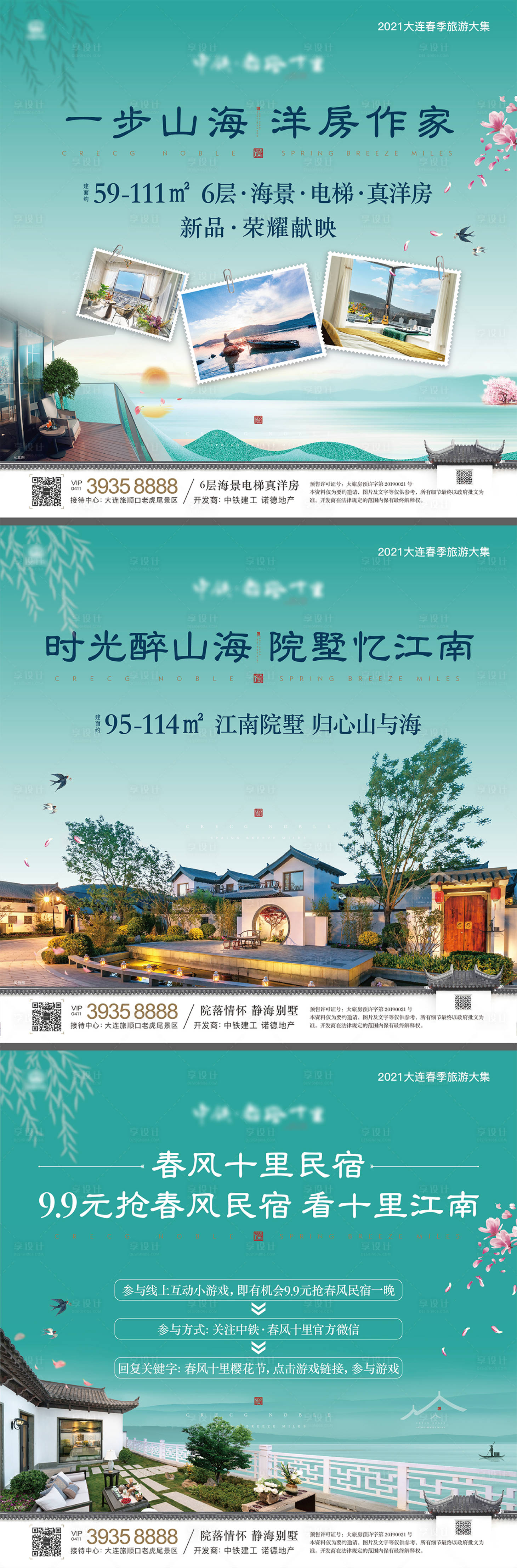 源文件下载【春季旅游大集桁架】编号：17700005291871847