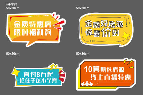 源文件下载【享设计】搜索编号：78080005085298425【地产手举牌】